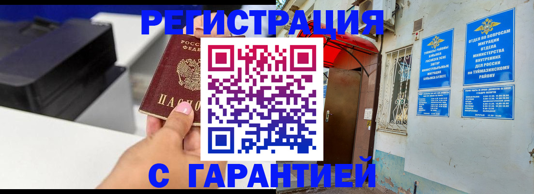 прописка от собственника в Яхроме